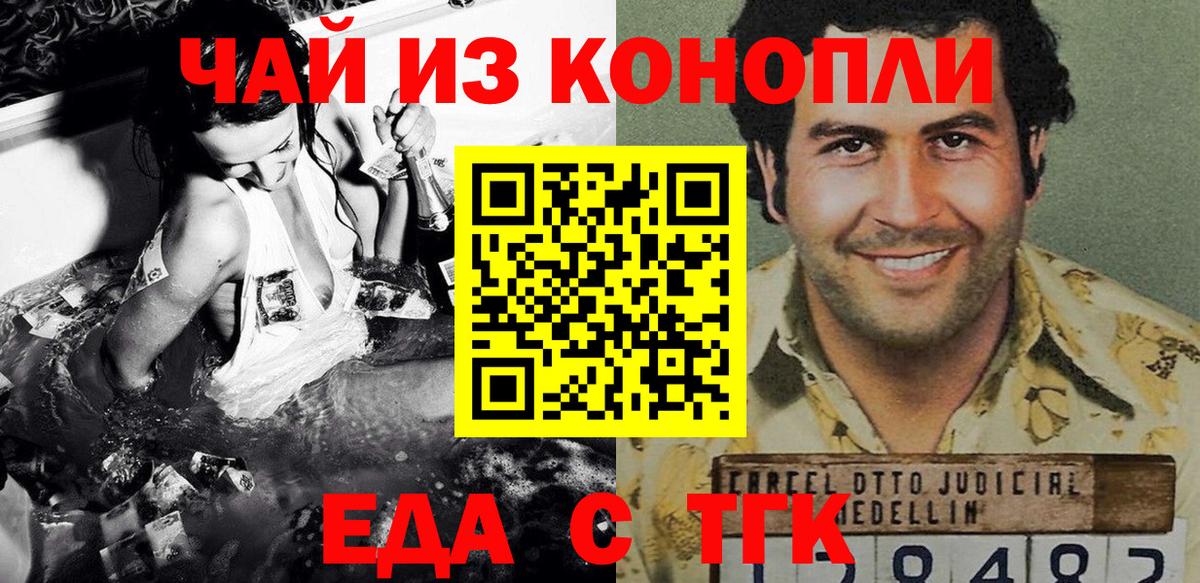 Белебей  Canna-Cookies конопля  Вход с VPN 