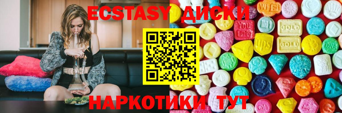 Белебей  Экстази  Вход с VPN  Экстази Дубай 