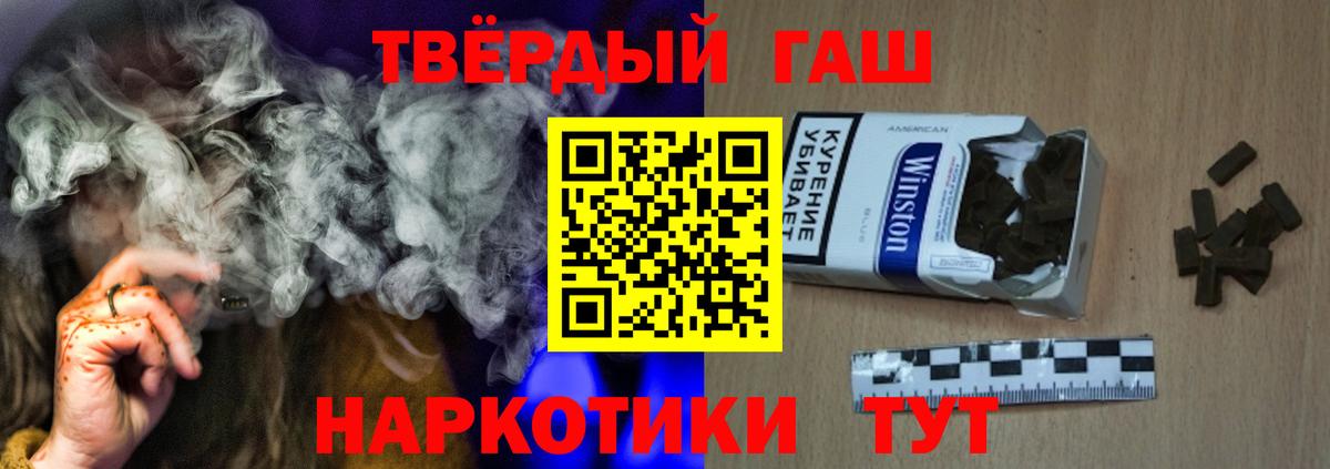 ГАШ хэш  Вход с VPN  Белебей  ГАШИШ гашик 