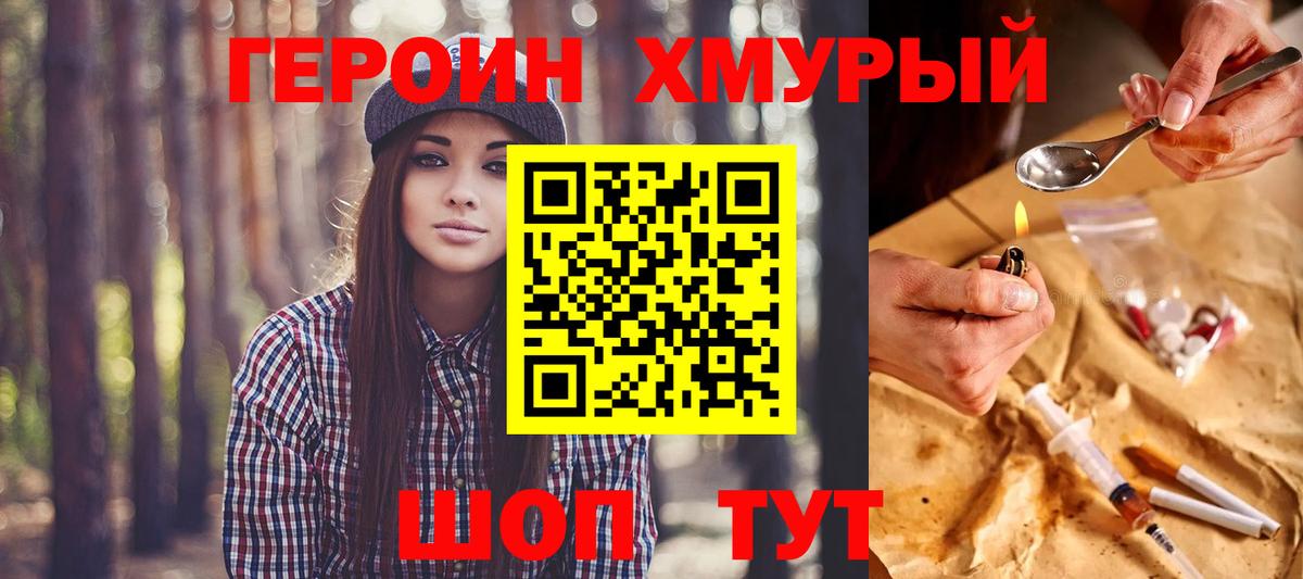 Белебей  Героин гречка  Героин  Вход с VPN 