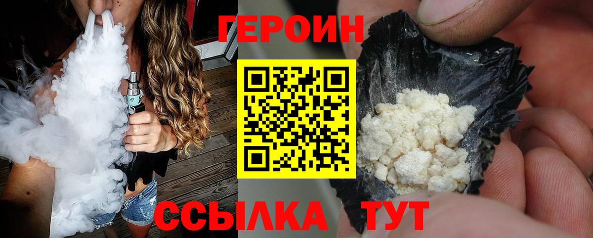 ГЕРОИН афганец Белебей