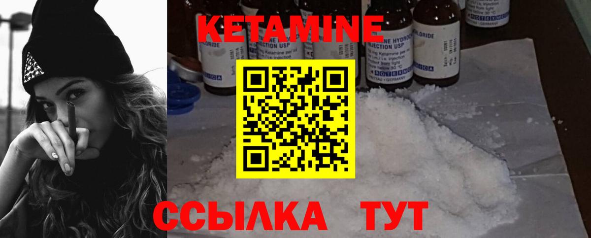 blacksprut зеркало  Кетамин VHQ  Кетамин ketamine  Вход с VPN  Белебей 