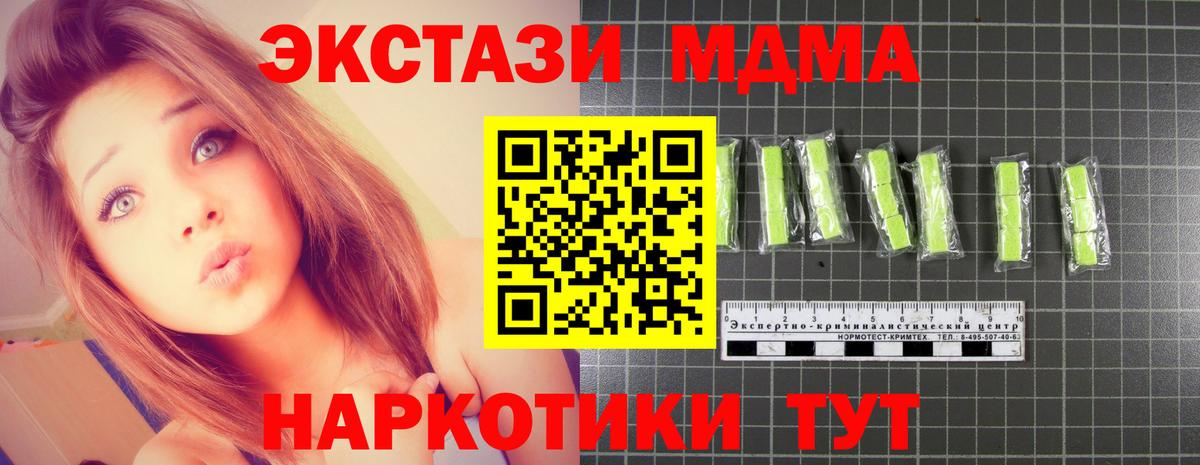 MDMA кристаллы  МДМА  Белебей  Вход с VPN  МДМА молли 