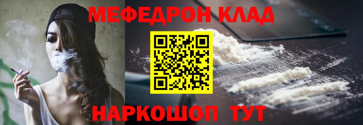 Мефедрон  Меф мяу мяу  МЯУ-МЯУ  Белебей  Вход с VPN 