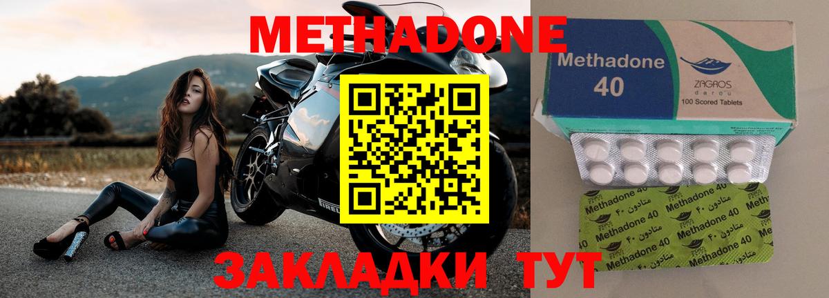 Метадон methadone  Вход с VPN  Белебей  МЕТАДОН VHQ 