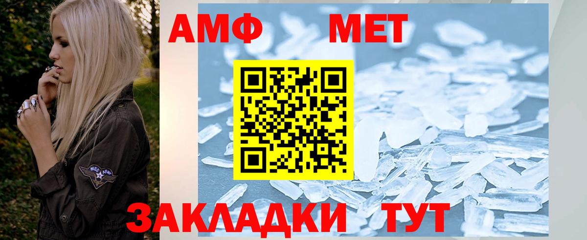 Первитин Декстрометамфетамин 99.9%  Вход с VPN  Белебей 