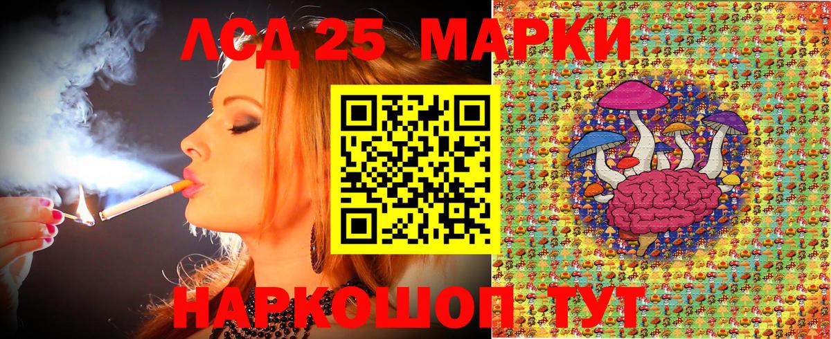 Марки 25I-NBOMe 1,5мг Белебей