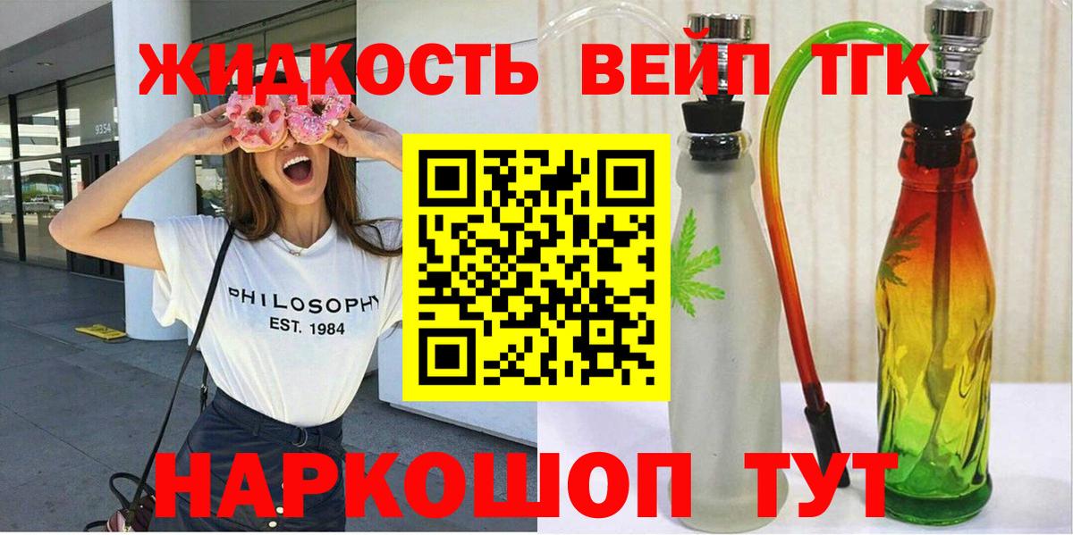 Белебей  Дистиллят ТГК жижа  где найти наркотики  Вход с VPN 