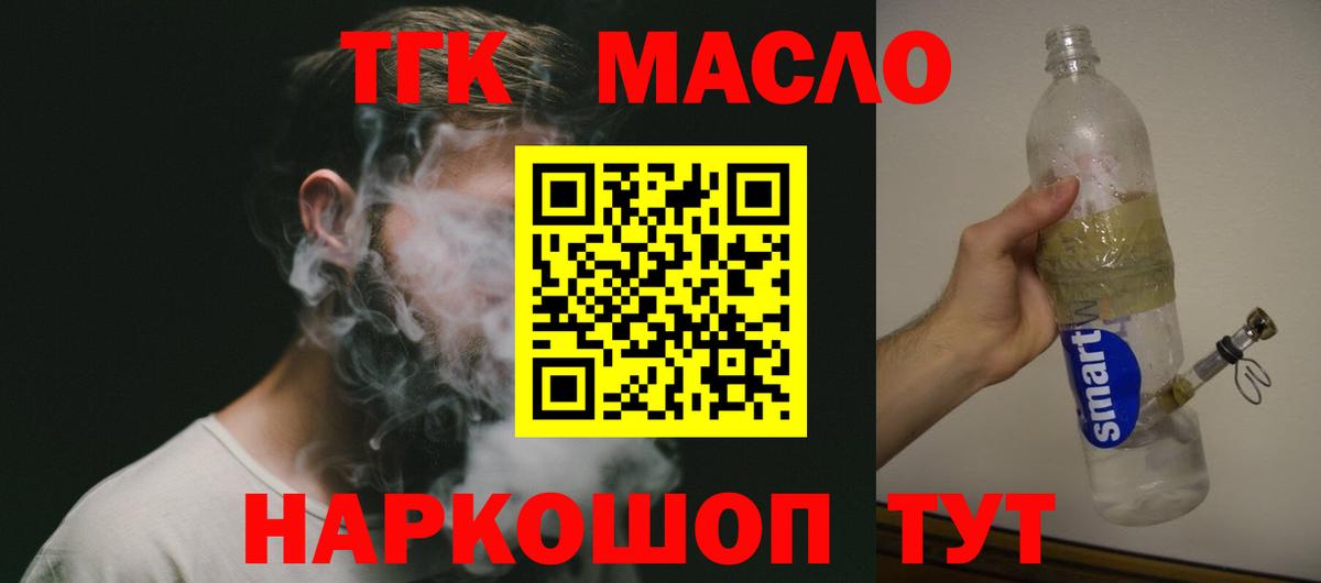 Дистиллят ТГК вейп Белебей
